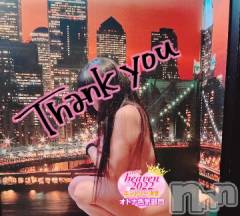 新潟デリヘル奥様特急 新潟店(オクサマトッキュウニイガタテン) うるみ(35)の10月3日写メブログ「お礼♡F様」