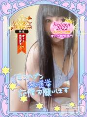 新潟デリヘル奥様特急 新潟店(オクサマトッキュウニイガタテン) うるみ(35)の10月15日写メブログ「おはよーん」