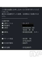 新潟デリヘル奥様特急 新潟店(オクサマトッキュウニイガタテン) うるみ(35)の11月1日写メブログ「やったぁ♥️」