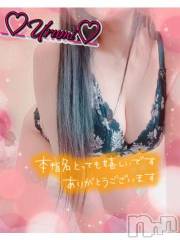 新潟デリヘル奥様特急 新潟店(オクサマトッキュウニイガタテン) うるみ(35)の12月5日写メブログ「お礼♡本指名K様」