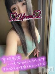 新潟デリヘル奥様特急 新潟店(オクサマトッキュウニイガタテン) うるみ(35)の1月4日写メブログ「お礼♡本指名S様」