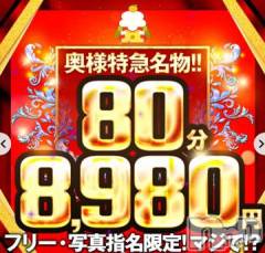 新潟デリヘル奥様特急 新潟店(オクサマトッキュウニイガタテン) うるみ(35)の1月19日写メブログ「特急🚄」