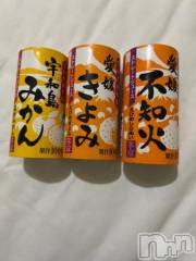 新潟デリヘル奥様特急 新潟店(オクサマトッキュウニイガタテン) うるみ(35)の2月3日写メブログ「おーれんじ🍊」