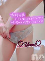 新潟デリヘル奥様特急 新潟店(オクサマトッキュウニイガタテン) うるみ(35)の4月12日写メブログ「お礼♡本指名I様」