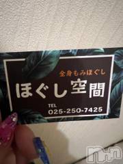 新潟デリヘル奥様特急 新潟店(オクサマトッキュウニイガタテン) うるみ(35)の6月29日写メブログ「軽い！」