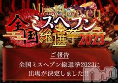 新潟デリヘル奥様特急 新潟店(オクサマトッキュウニイガタテン) うるみ(35)の8月8日写メブログ「お知らせ⋆͛📢⋆」