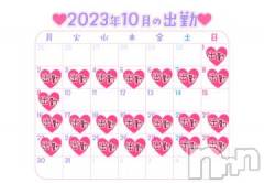 新潟デリヘル奥様特急 新潟店(オクサマトッキュウニイガタテン) うるみ(35)の10月2日写メブログ「10月の出勤」