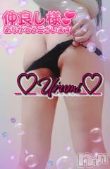 新潟デリヘル奥様特急 新潟店(オクサマトッキュウニイガタテン) うるみ(35)の10月28日写メブログ「お礼♡本指名N様」