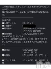 新潟デリヘル奥様特急 新潟店(オクサマトッキュウニイガタテン) うるみ(35)の1月18日写メブログ「取れた😇」