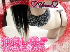 新潟デリヘル奥様特急 新潟店(オクサマトッキュウニイガタテン) うるみ(35)の1月21日写メブログ「お礼♡本指名M様」