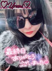 新潟デリヘル奥様特急 新潟店(オクサマトッキュウニイガタテン) うるみ(35)の3月4日写メブログ「帰るねぇ🚅💨」
