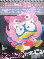 新潟デリヘル奥様特急 新潟店(オクサマトッキュウニイガタテン) うるみ(35)の5月21日写メブログ「お休み」