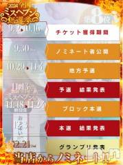 新潟デリヘル奥様特急 新潟店(オクサマトッキュウニイガタテン) うるみ(35)の9月10日写メブログ「どきどき」