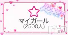 新潟デリヘル奥様特急 新潟店(オクサマトッキュウニイガタテン) うるみ(35)の12月2日写メブログ「嬉しい♥️」