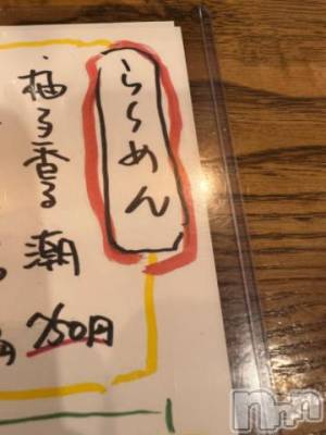 新潟デリヘル 奥様特急 新潟店(オクサマトッキュウニイガタテン) うるみ(35)の4月1日写メブログ「潮.........」