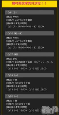 新潟デリヘル 奥様特急 新潟店(オクサマトッキュウニイガタテン) うるみ(35)の9月27日写メブログ「おおぉ」