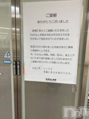 新潟デリヘル 奥様特急 新潟店(オクサマトッキュウニイガタテン) うるみ(35)の9月30日写メブログ「なるぽ」