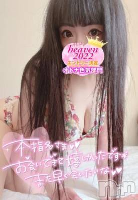 新潟デリヘル 奥様特急 新潟店(オクサマトッキュウニイガタテン) うるみ(35)の10月2日写メブログ「お礼♡本指名T様」