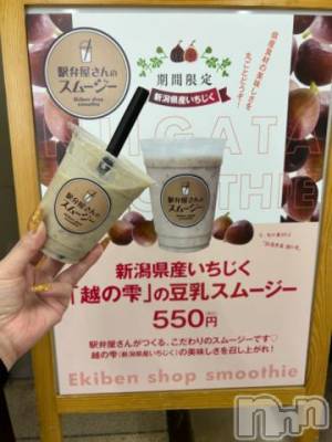 新潟デリヘル 奥様特急 新潟店(オクサマトッキュウニイガタテン) うるみ(35)の10月2日写メブログ「戻ったよ～」