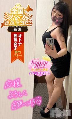 新潟デリヘル 奥様特急 新潟店(オクサマトッキュウニイガタテン) うるみ(35)の10月14日写メブログ「14時から♪」
