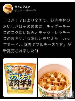 新潟デリヘル 奥様特急 新潟店(オクサマトッキュウニイガタテン) うるみ(35)の10月19日写メブログ「チー牛だと、！」