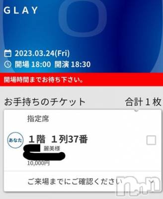 新潟デリヘル 奥様特急 新潟店(オクサマトッキュウニイガタテン) うるみ(35)の3月23日写メブログ「やばっ」