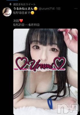 新潟デリヘル 奥様特急 新潟店(オクサマトッキュウニイガタテン) うるみ(35)の5月8日写メブログ「出勤について😘」