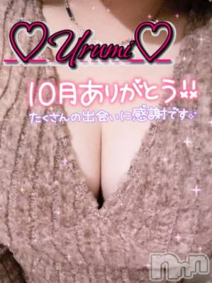 新潟デリヘル 奥様特急 新潟店(オクサマトッキュウニイガタテン) うるみ(35)の10月30日写メブログ「終わり❤️」