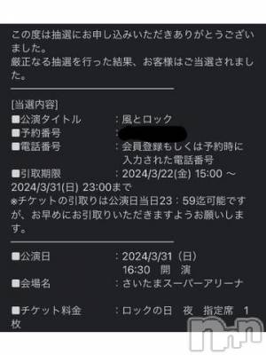 新潟デリヘル 奥様特急 新潟店(オクサマトッキュウニイガタテン) うるみ(35)の1月18日写メブログ「取れた😇」