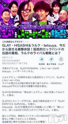 新潟デリヘル 奥様特急 新潟店(オクサマトッキュウニイガタテン) うるみ(35)の5月20日写メブログ「最高(*｀ω´)b」