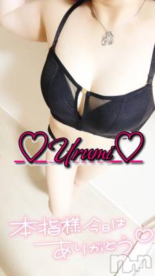 新潟デリヘル 奥様特急 新潟店(オクサマトッキュウニイガタテン) うるみ(35)の8月16日写メブログ「お礼♡本指名S様」