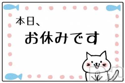 新潟デリヘル 奥様特急 新潟店(オクサマトッキュウニイガタテン) うるみ(35)の6月16日写メブログ「お休み」