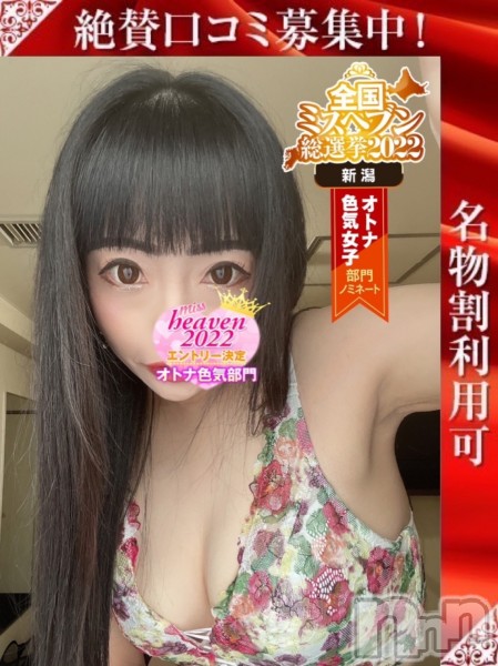 うるみ