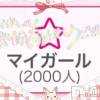 新潟デリヘル 奥様特急 新潟店(オクサマトッキュウニイガタテン) うるみ(34)の8月8日写メブログ「㊗️」