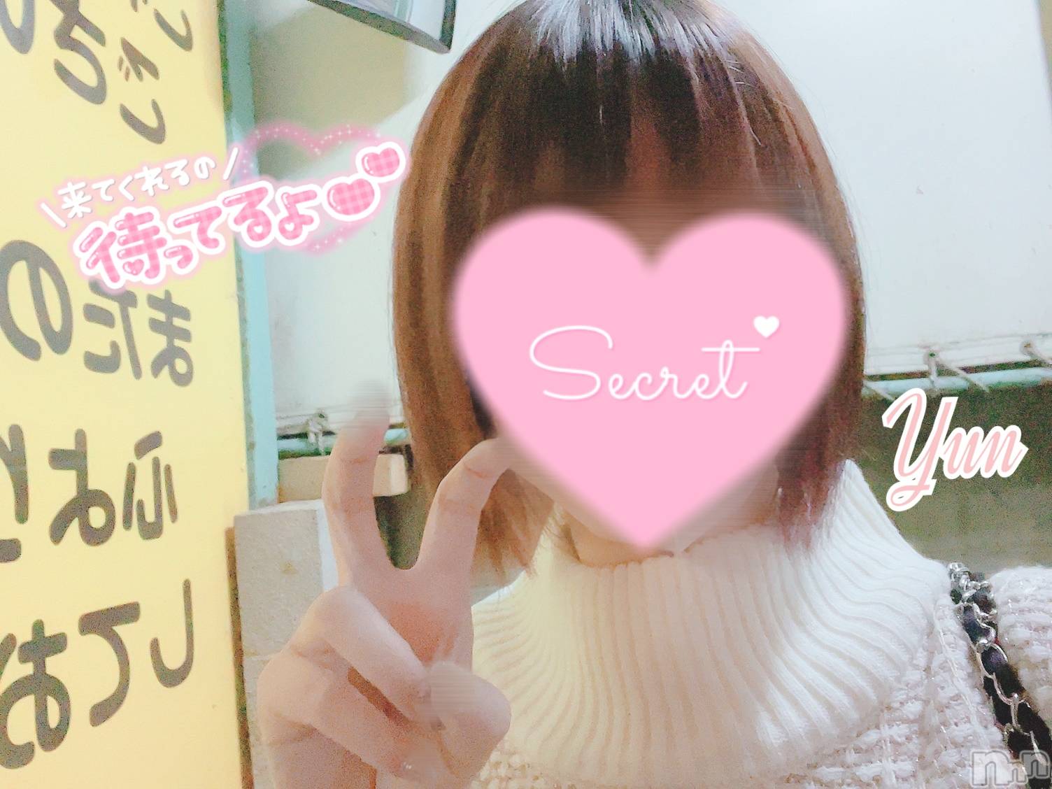 新潟手コキアロファン【10～30代の厳選した地元女性のみ】(アロファン)ゆん★おっぱいエステ(25)の2022年12月10日写メブログ「イェーイ✌️ピースピース✌️✌️」