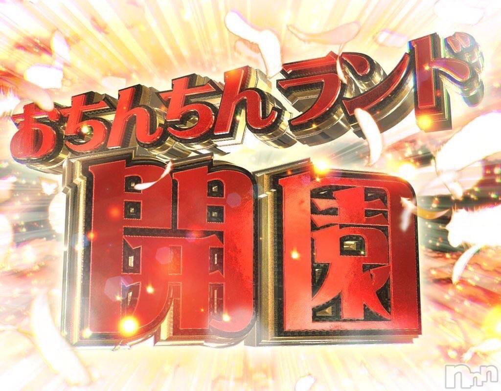 新潟手コキアロファン【10～30代の厳選した地元女性のみ】(アロファン)ゆん★おっぱいエステ(25)の2022年12月26日写メブログ「おちんちんランド開園です！」