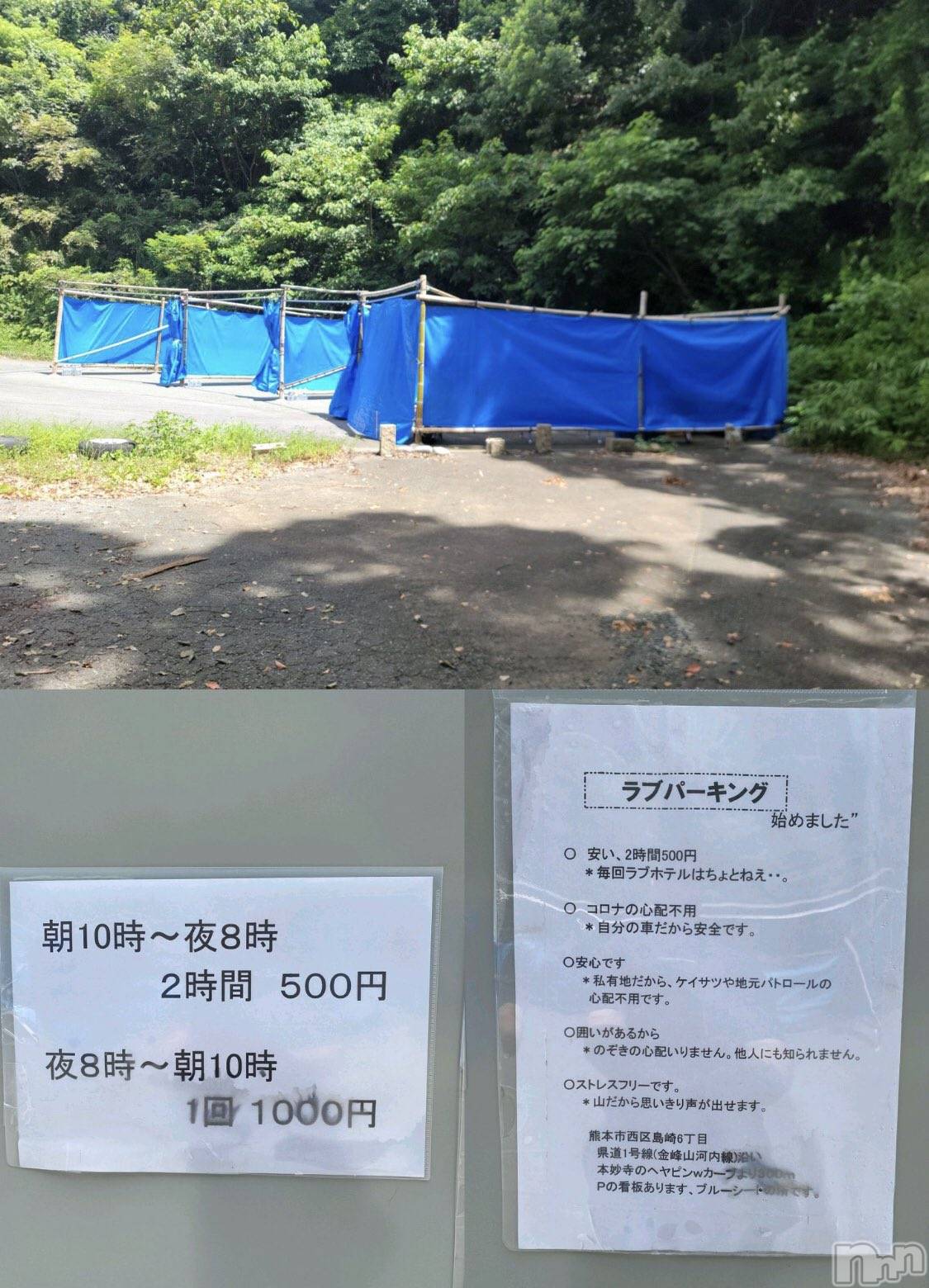 新潟手コキアロファン【10～30代の厳選した地元女性のみ】(アロファン)ゆん★おっぱいエステ(25)の2023年3月6日写メブログ「合法的カーセックス #とは」