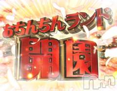 新潟デリヘルアロファン【10～30代の厳選した地元女性のみ】(アロファン) ゆん★おっぱいエステ(25)の12月26日写メブログ「おちんちんランド開園です！」