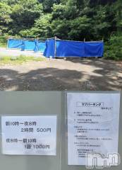新潟デリヘルアロファン【10～30代の厳選した地元女性のみ】(アロファン) ゆん★おっぱいエステ(25)の3月6日写メブログ「合法的カーセックス #とは」