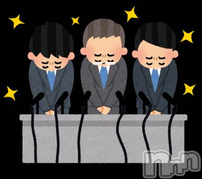 新潟デリヘル アロファン【10～30代の厳選した地元女性のみ】(アロファン) ゆん★おっぱいエステ(25)の1月20日写メブログ「緊急謝罪会見」