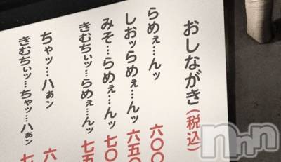 新潟デリヘル アロファン【10～30代の厳選した地元女性のみ】(アロファン) ゆん★おっぱいエステ(25)の1月23日写メブログ「エロそうだけどエロくない言葉その①」