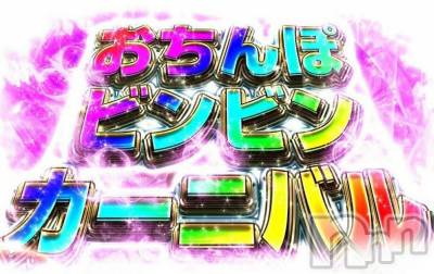 新潟手コキ アロファン【10～30代の厳選した地元女性のみ】(アロファン) ゆん★おっぱいエステ(25)の2月10日写メブログ「今日は一撃！おちんぽビンビンカーニバル👍✨」