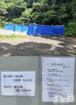 新潟手コキ アロファン【10～30代の厳選した地元女性のみ】(アロファン) ゆん★おっぱいエステ(25)の3月6日写メブログ「合法的カーセックス #とは」