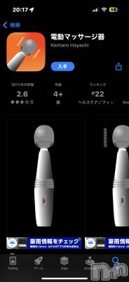 新潟デリヘル アロファン【10～30代の厳選した地元女性のみ】(アロファン) ゆん★おっぱいエステ(25)の3月22日写メブログ「こんなアプリ開発すなwwww」