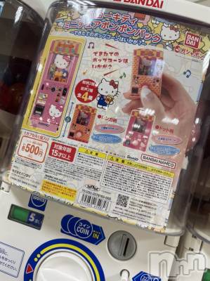 新潟デリヘル アロファン【10～30代の厳選した地元女性のみ】(アロファン) ゆん★おっぱいエステ(25)の5月23日写メブログ「今、めちゃくちゃ欲しいやつ」