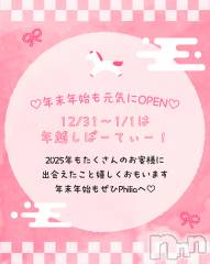 新潟駅前スナック・ガールズバー(ガールズバーフィリア)のお店速報「💗大晦日営業💗」