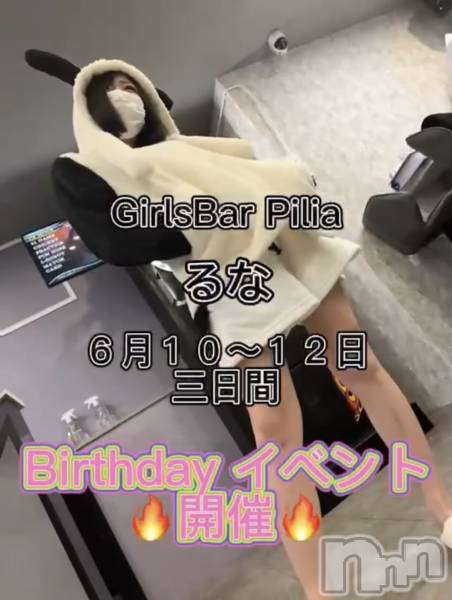 ʥå륺СGirls Bar Philia(륺Сեꥢ)  2022ǯ611̥֥6/11🥂BirthdayEvent✨