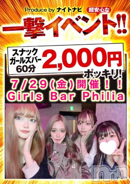 ʥå륺СGirls Bar Philia(륺Сեꥢ)  2022ǯ729̥֥⥤٥❤️‍🔥❤️‍🔥