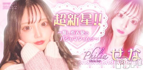 ʥå륺СGirls Bar Philia(륺Сեꥢ)  2023ǯ22̥֥2/2🐱жХС
