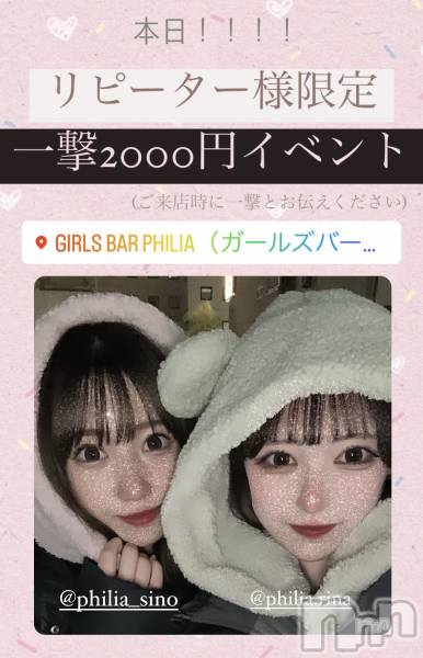 ʥå륺СGirls Bar Philia(륺Сեꥢ)  2023ǯ1218̥֥֥ԡͰ⥤٥‼️